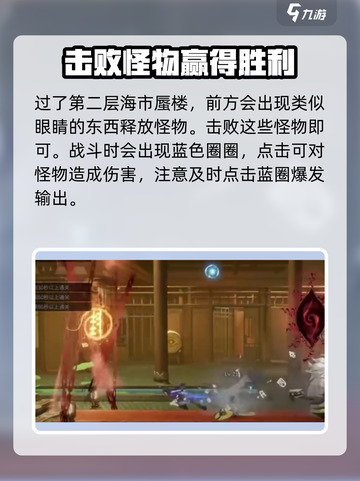 归龙潮海市蜃楼怎么通过介绍截图4