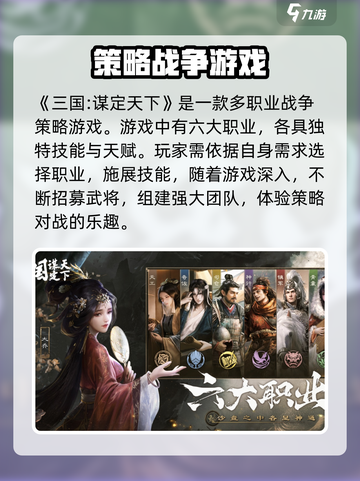 三国谋定天下🔥：值得玩的策略游戏🎉截图2