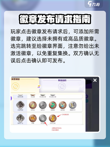 宝可梦大集结集换系统是什么介绍截图4