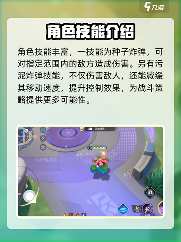宝可梦大集结🔥烟花使用攻略来了！快来看👇截图3