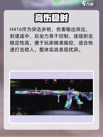 萤火突击H416🔥超神枪王驾到！💥截图2