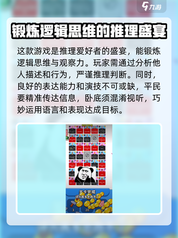 谁是大卧底玩法分享介绍截图5