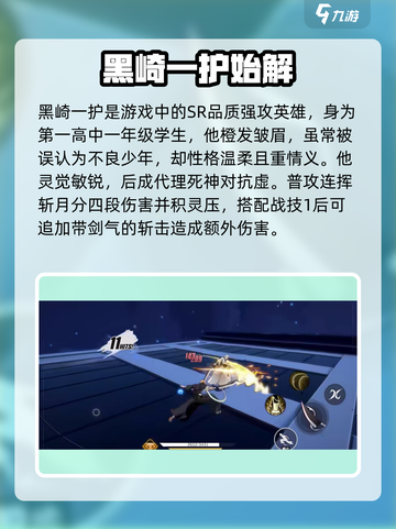 境界刀鸣黑崎一护始解技能有哪些介绍截图2