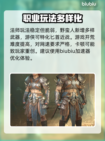暗黑破坏神4：六大职业首发阵容🔥单职业截图3
