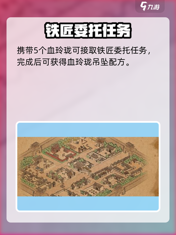 🔥《大侠立志传》炎城地图全攻略！💥截图3
