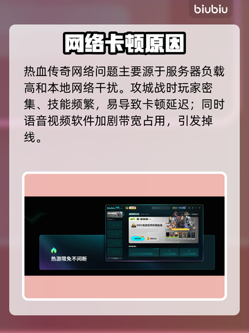 热血传奇加速器神器！秒变飞人🚀截图2