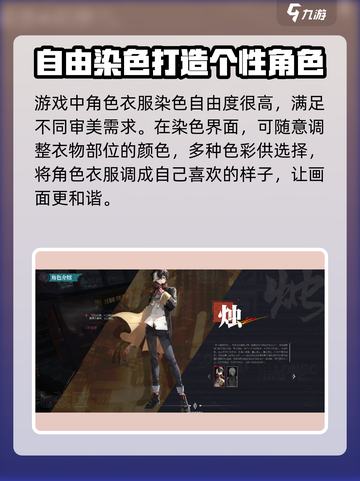 归龙潮染色在哪介绍截图3
