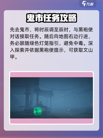 燕云十六声困兽心经怎么获得介绍截图2