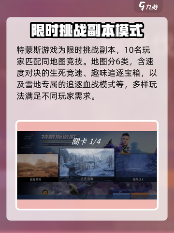 特蒙斯游戏🔥玩法全揭秘！星球重启必备⚡截图2