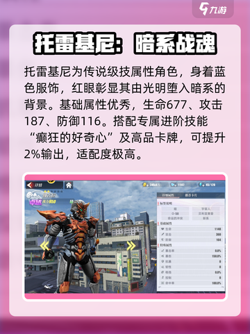 🔥《奥特曼传奇英雄2》命运对决角色曝光！💥截图3