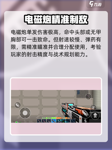 像素射击电磁炮⚡秒杀全场！截图7