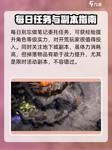 龙息神寂攻略大全一览介绍截图8