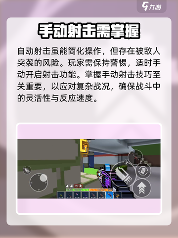 🎯像素射击自动开火秒杀！截图5