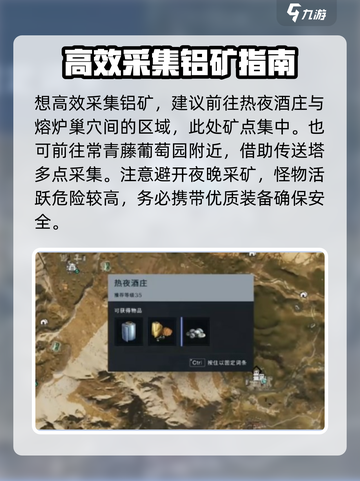 《七日世界》铁矿采集大揭秘🔥矿工必看！截图4
