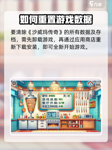 沙威玛传奇怎么删存档介绍截图2