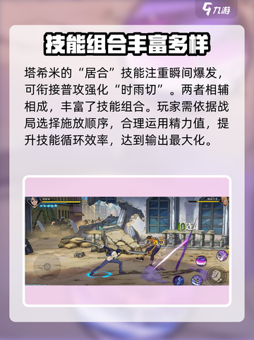 航海王壮志雄心塔希米怎么玩介绍截图5