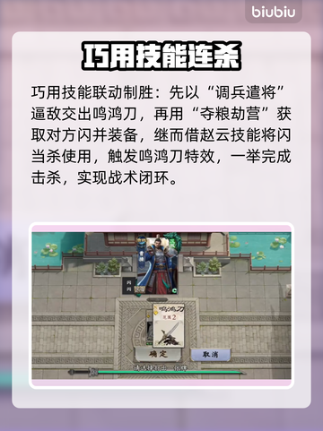 🔥名将杀武侯21-25关神操作！⚡截图5