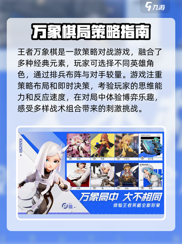 王者万象棋是哪个公司的介绍截图2