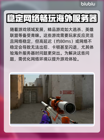 低延迟加速器推荐，玩游戏更流畅🔥🎮截图2