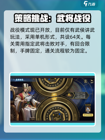 代号杀战役攻略大全介绍截图2
