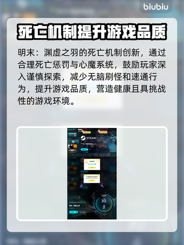 明末渊虚之羽死亡机制🔥超简单攻略🎉截图5