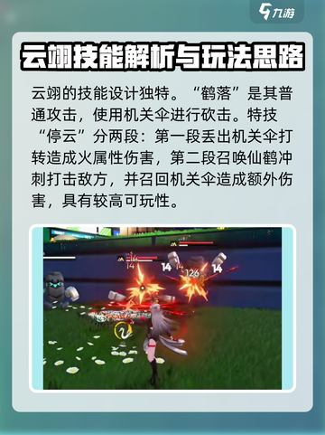 望月云翊好用吗介绍截图3