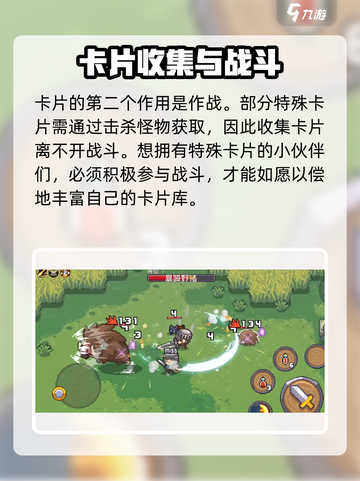 元气骑士前传🔥卡牌对战玩法大揭秘！截图4