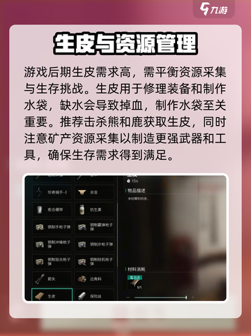 七日世界生皮获取方式介绍截图5