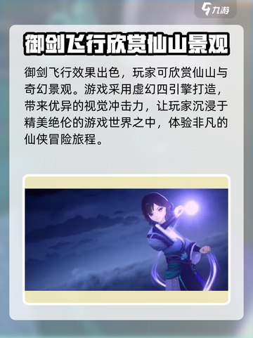 踏风行御剑飞行🔥游戏名设定方式大揭秘！截图3