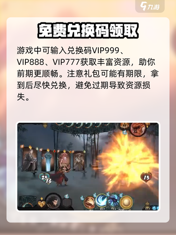 代号河图🎉兑换码大公开！玩家必看🔥截图2
