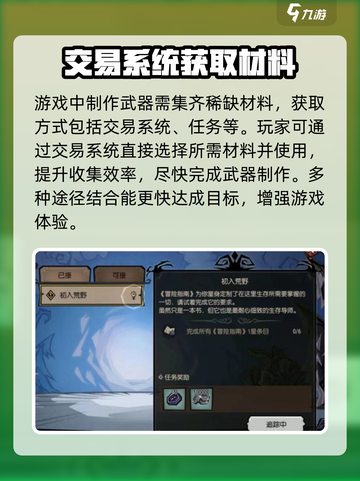 饥荒新家园氪金吗介绍截图3