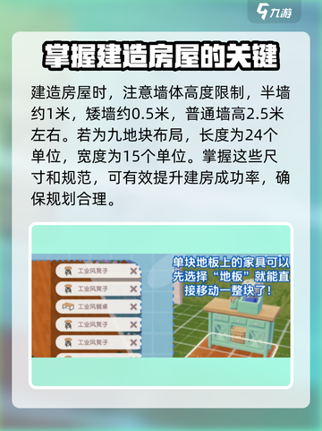 心动小镇建房不限高？数据党来揭秘啦！🏠🔥截图3