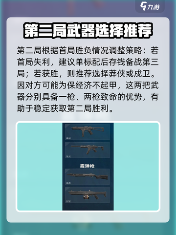 无畏契约源能行动武器有哪些介绍截图3