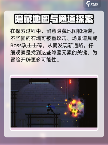 勇敢的哈克😎隐藏地图进入攻略✨截图5