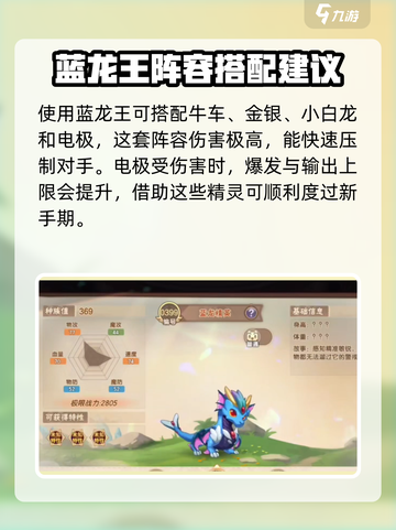 西普大陆手游蓝龙王介绍介绍截图4