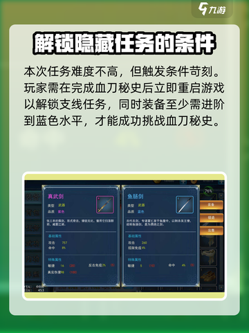 濡沫江湖🔥生死符解攻略来了！快看👇截图4