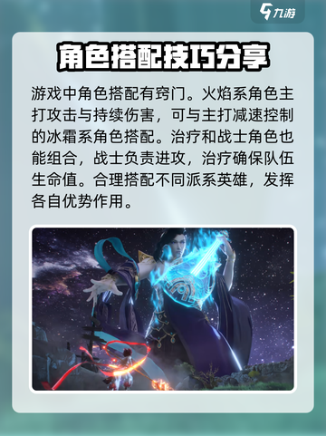 封神再临🔥最强阵容组合来了！玩转游戏就靠它💡截图4