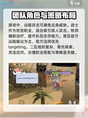 巴风特之怒:MVP乐园打法攻略分享💥截图3