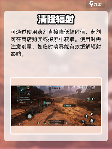 《破碎之地》辐射秒清🔥截图2