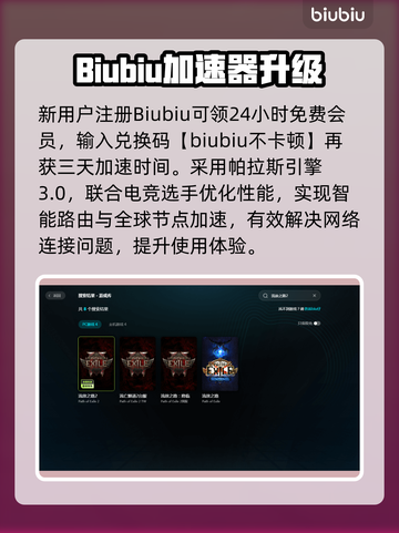 🔥Poe2卡顿终极解决方法！✨截图3