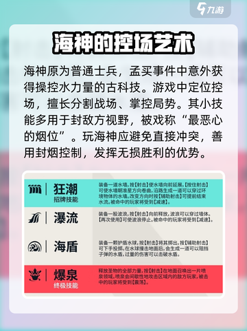 无畏契约源能行动海神怎么样介绍截图2