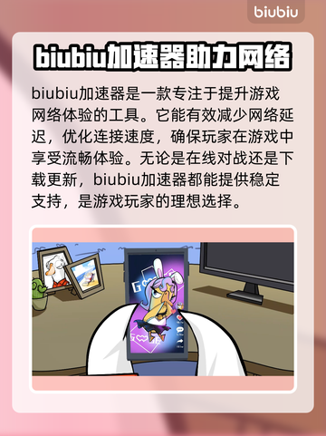 鹅鸭杀登录失败？❌加速器技巧大公开！🚀截图2