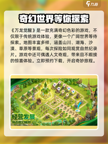 万龙觉醒🔥游戏公司大揭秘！开发团队真实背景曝光截图2