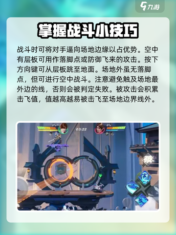 星之破晓✨：击败教学与对战玩法大揭秘！截图2