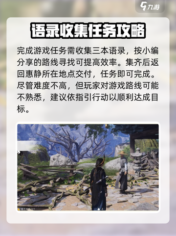 燕云十六声💡遗失语录玩法攻略，必看技巧全揭秘！截图4