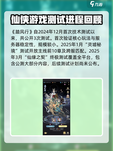 踏风行测试还有吗介绍截图3