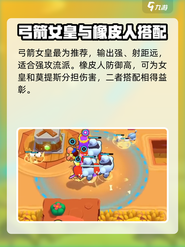 爆裂小队莫提斯🔥超强攻略来袭！游戏名必备🔥截图5
