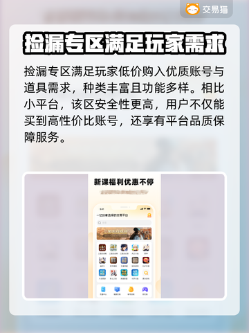 我欲修仙账号交易📖靠谱平台大揭秘！🔥截图5