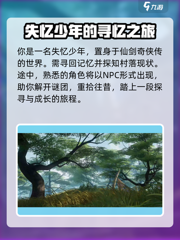 仙剑世界🔥竟是这家公司的作品！网易：与我无关？截图3