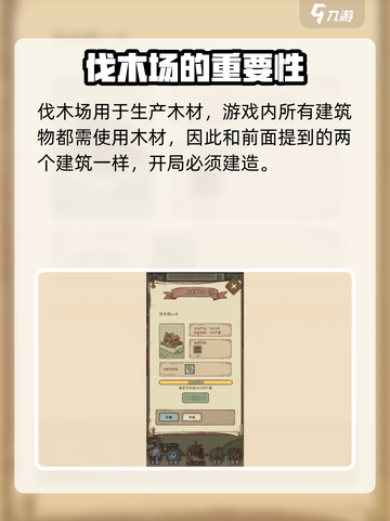 怪兽岛🔥生产建筑全攻略！游戏必备✔截图3